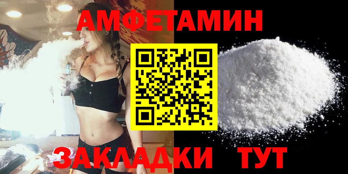 Бугуруслан  АМФ  Вход с VPN  shop официальный сайт  Amphetamine Premium 