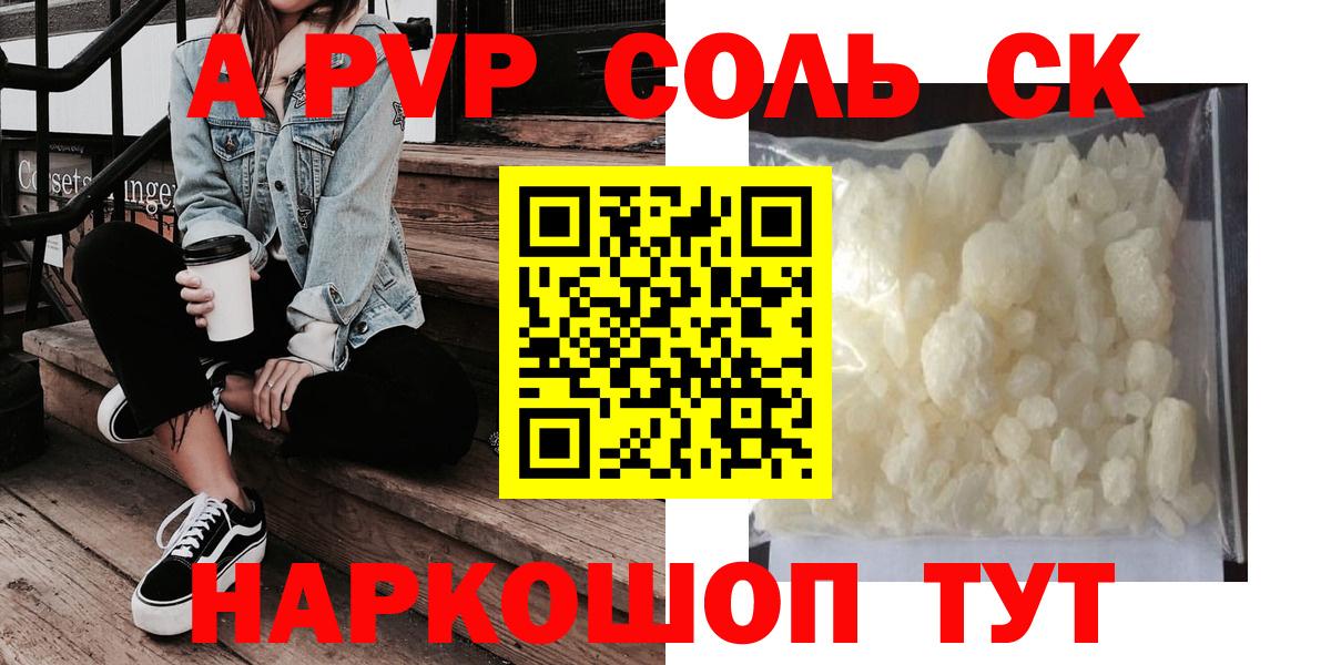 Alpha-PVP Crystall  Вход с VPN  сколько стоит  Бугуруслан  Alpha PVP мука 