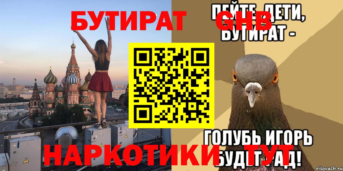 Бугуруслан  Бутират оксана  Бутират  Вход с VPN 