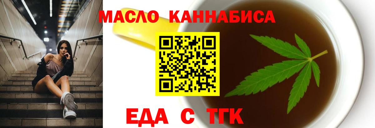 Cannafood конопля  Вход с VPN  Бугуруслан 