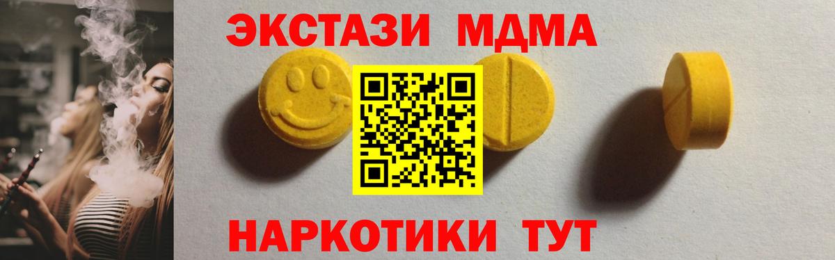 ЭКСТАЗИ 300 mg  Вход с VPN  Экстази  Бугуруслан 