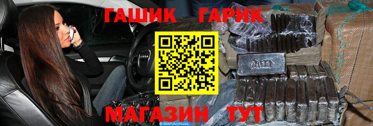 Гашиш индика сатива  ГАШ  Гашиш Premium  Бугуруслан  Вход с VPN 