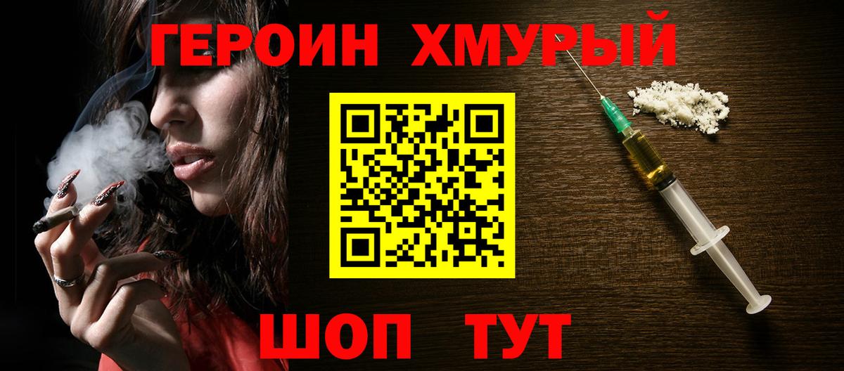 ГЕРОИН Афган Бугуруслан