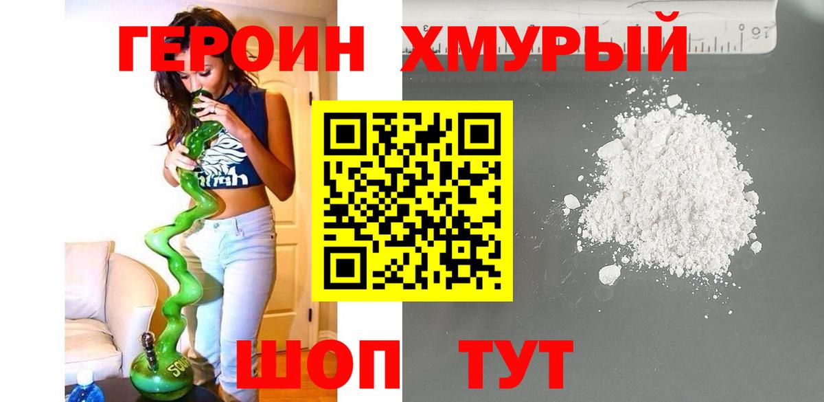 Бугуруслан  Героин Heroin  Вход с VPN 