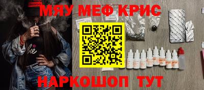 мяу мяу кристалл Ликино-Дулёво