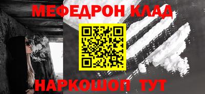 мяу мяу кристалл Ликино-Дулёво