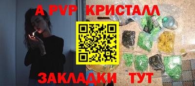 мяу мяу кристалл Ликино-Дулёво