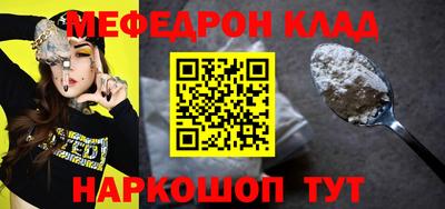 мяу мяу кристалл Ликино-Дулёво