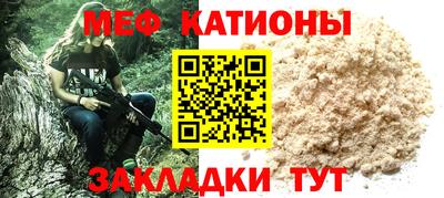 мяу мяу кристалл Ликино-Дулёво
