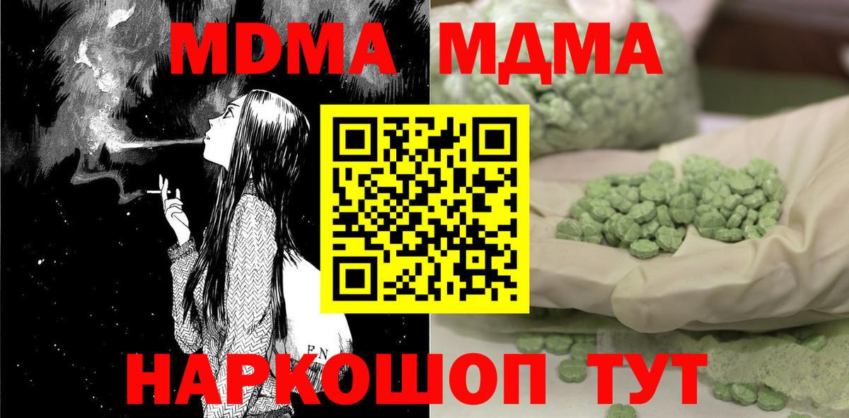 Бугуруслан  МДМА  МДМА VHQ  Вход с VPN  MDMA молли 