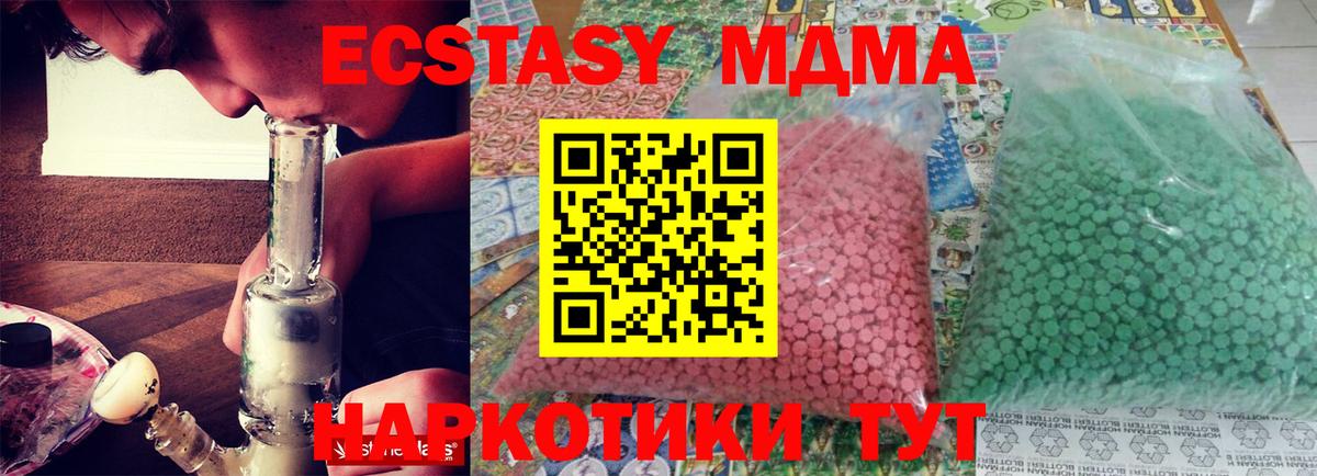 МДМА crystal Бугуруслан