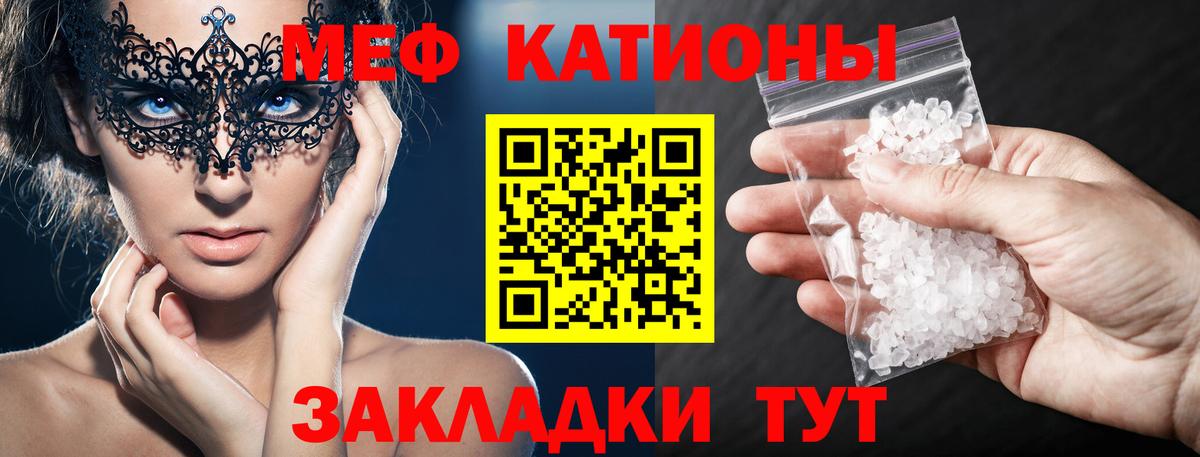 Мефедрон кристаллы Бугуруслан