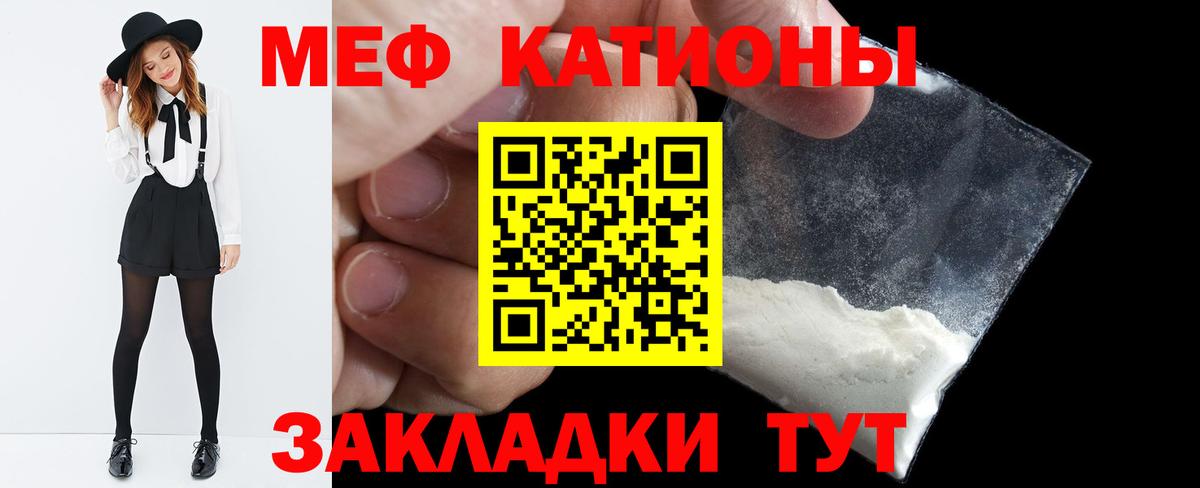 Меф 4 MMC  Меф 4 MMC  продажа наркотиков  МЯУ-МЯУ  Вход с VPN  Бугуруслан  Мефедрон 