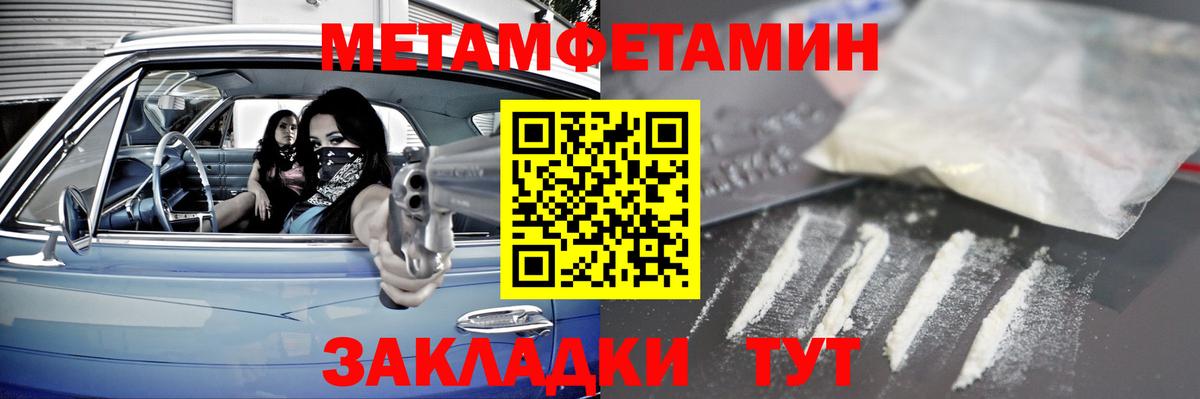 Метамфетамин пудра Бугуруслан