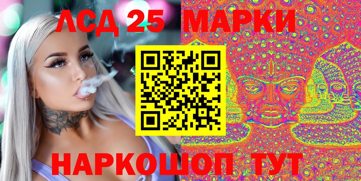 Марки NBOMe 1,8мг Бугуруслан