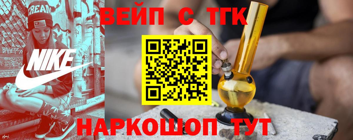 Дистиллят ТГК вейп Бугуруслан